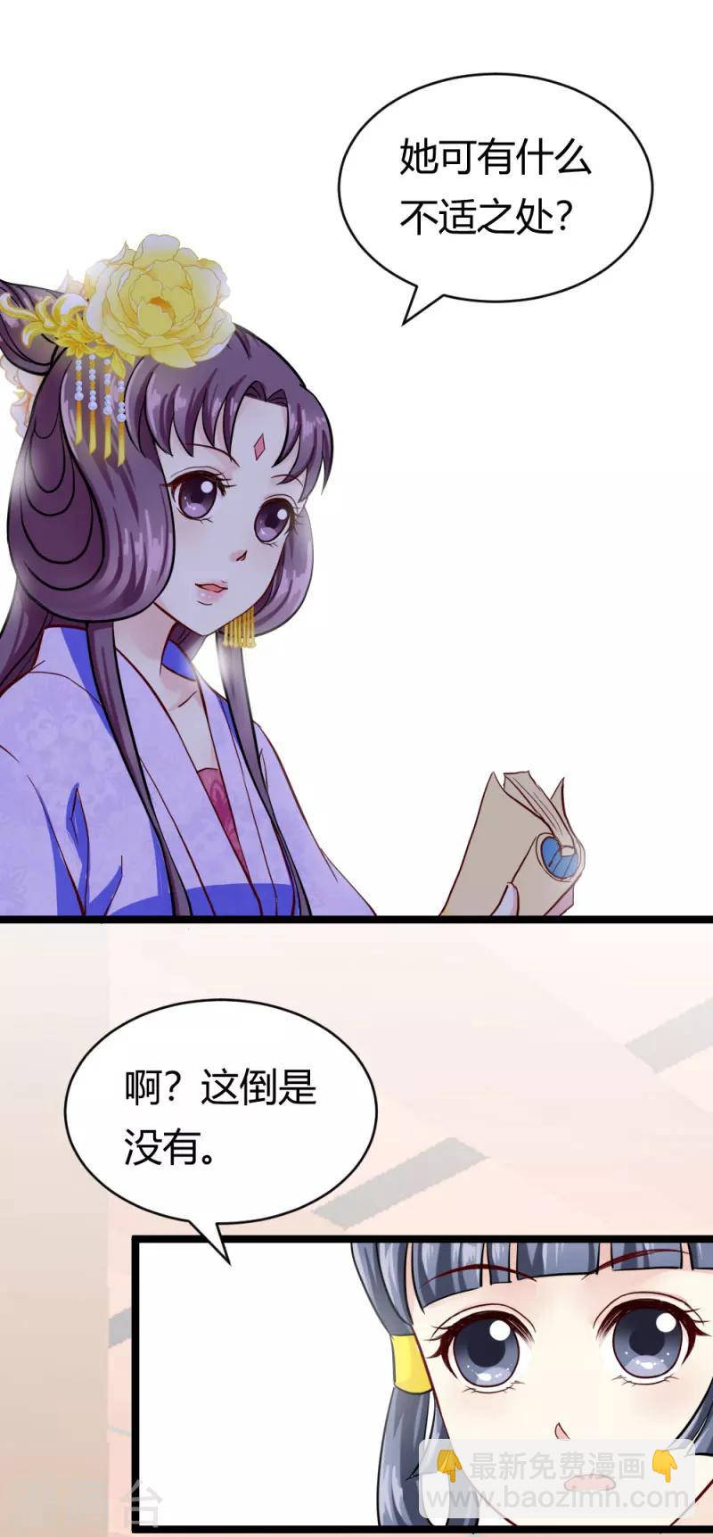 第21话 小白的请求-第21话