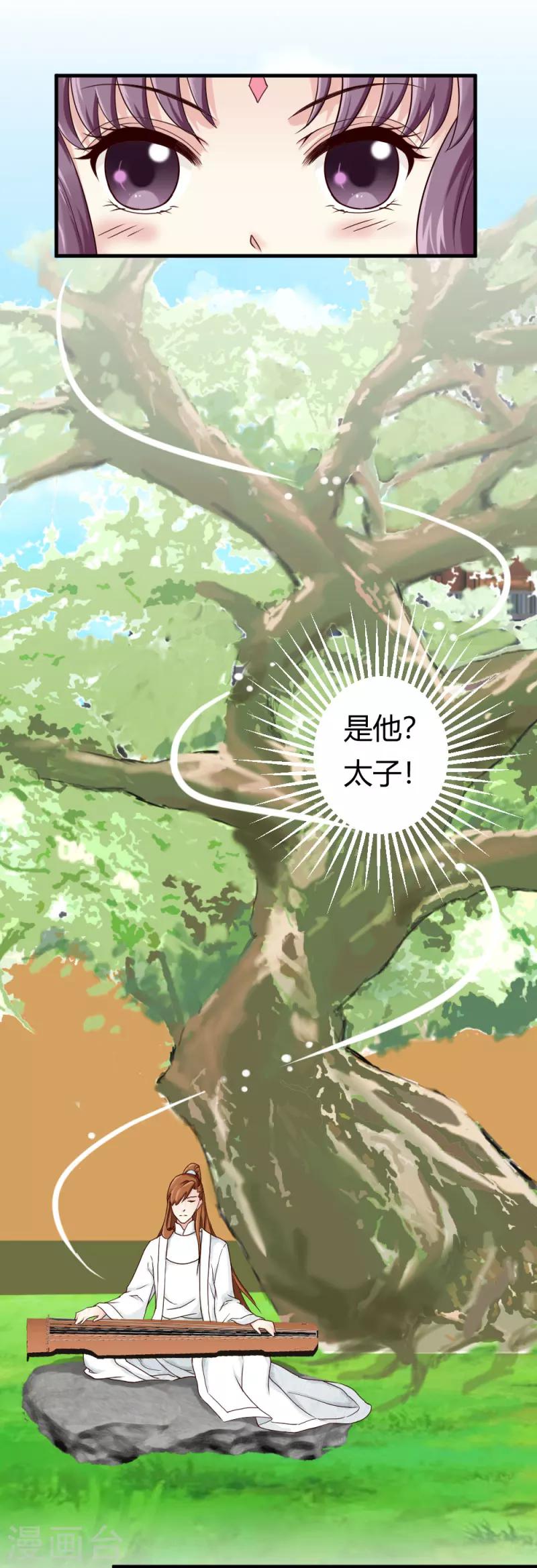 第23话 黄林寺遇险-第23话