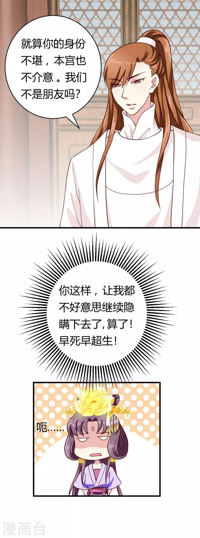 第25话 逃出虎口？-第25话