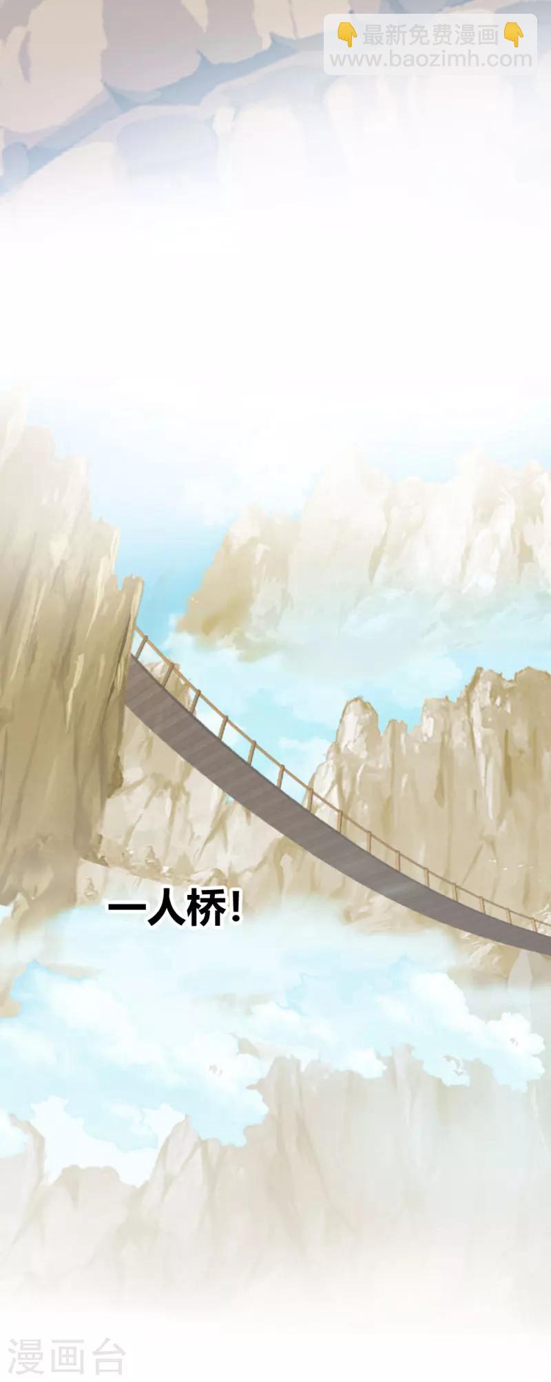第25话 逃出虎口？-第25话
