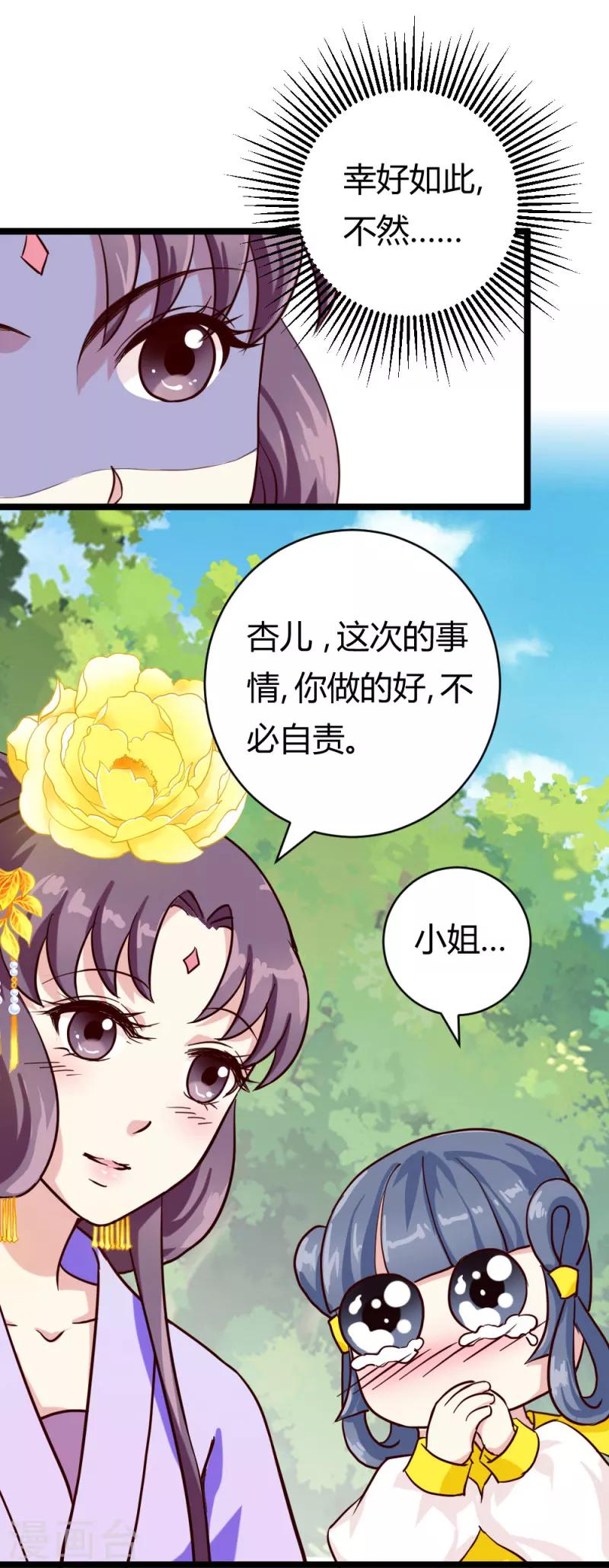 第27话 她死了？-第27话