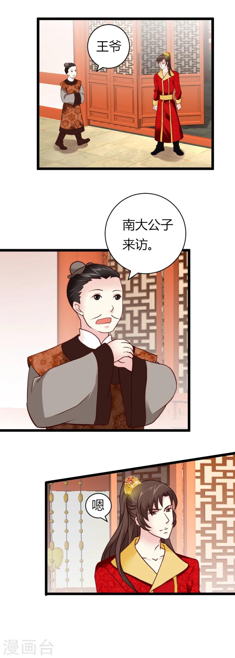 第29话 暗流涌动-第29话