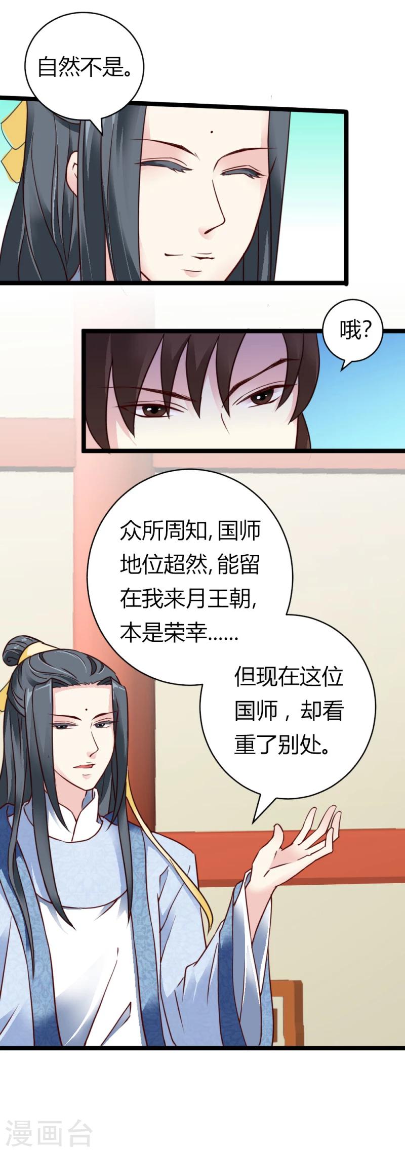 第29话 暗流涌动-第29话