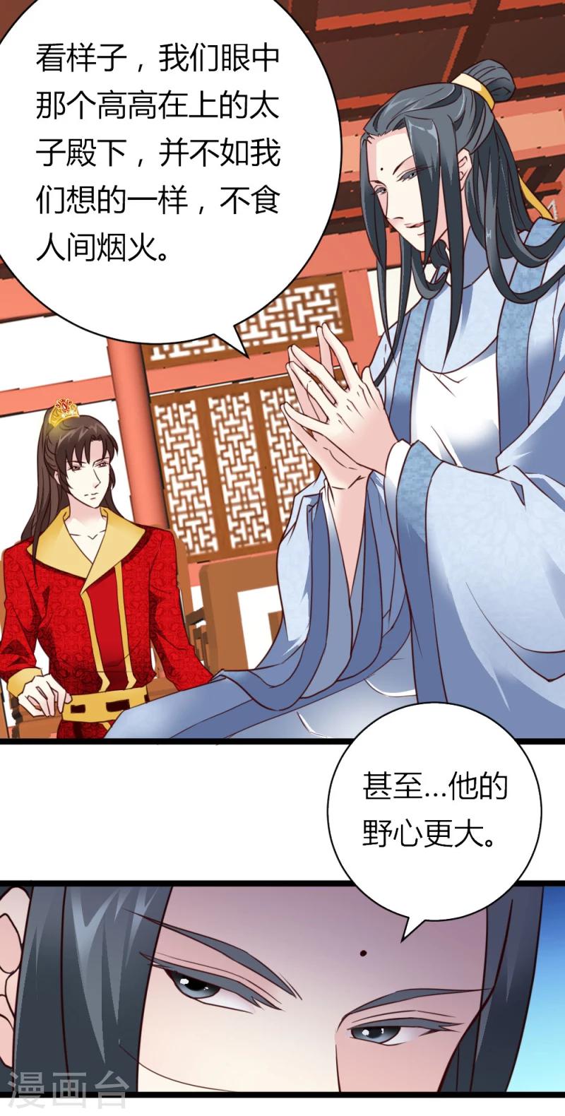 第29话 暗流涌动-第29话