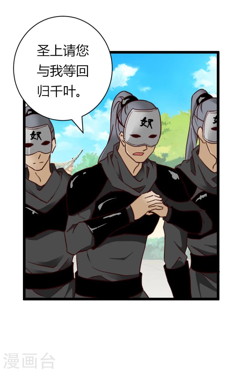 第29话 暗流涌动-第29话