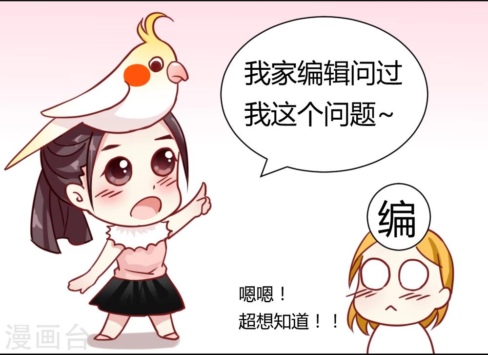 花絮之来自编辑的疑问-第31话