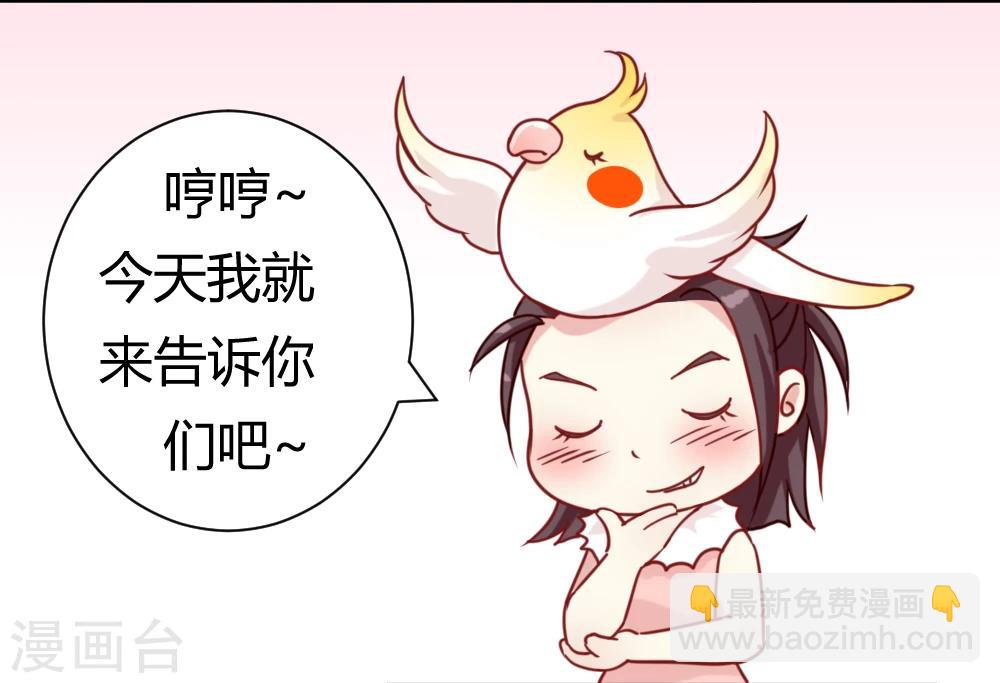花絮之来自编辑的疑问-第31话