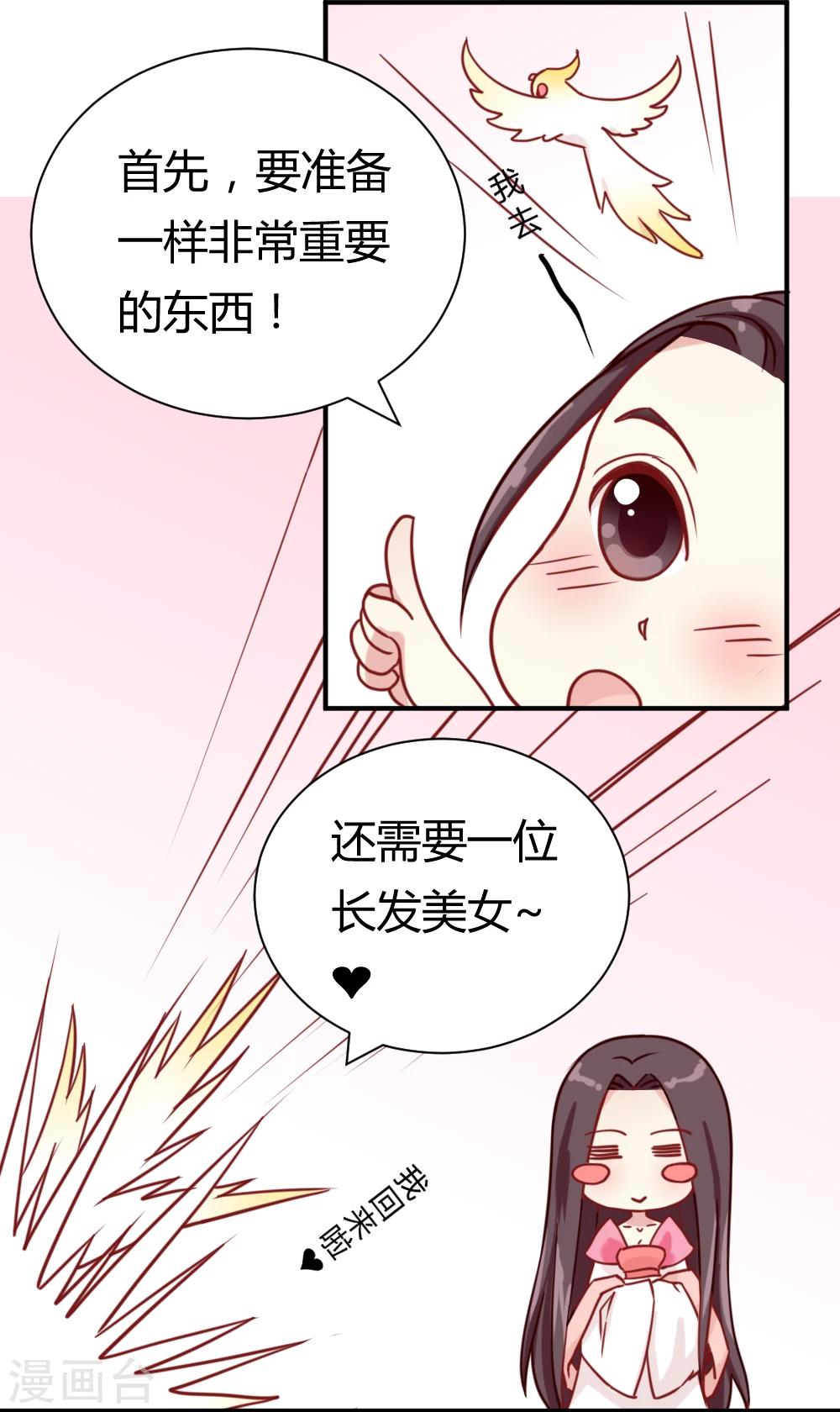 花絮之来自编辑的疑问-第31话