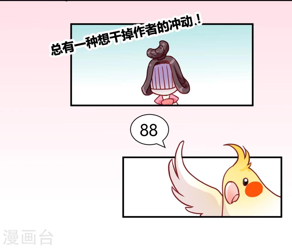 花絮之来自编辑的疑问-第31话
