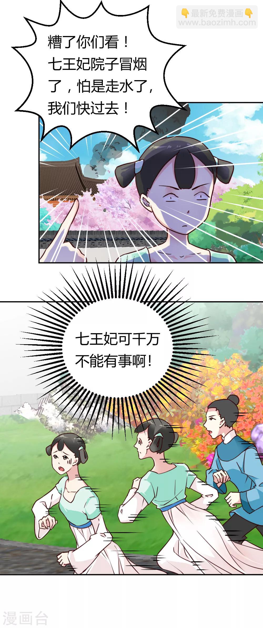 第32话 商讨婚事-第33话