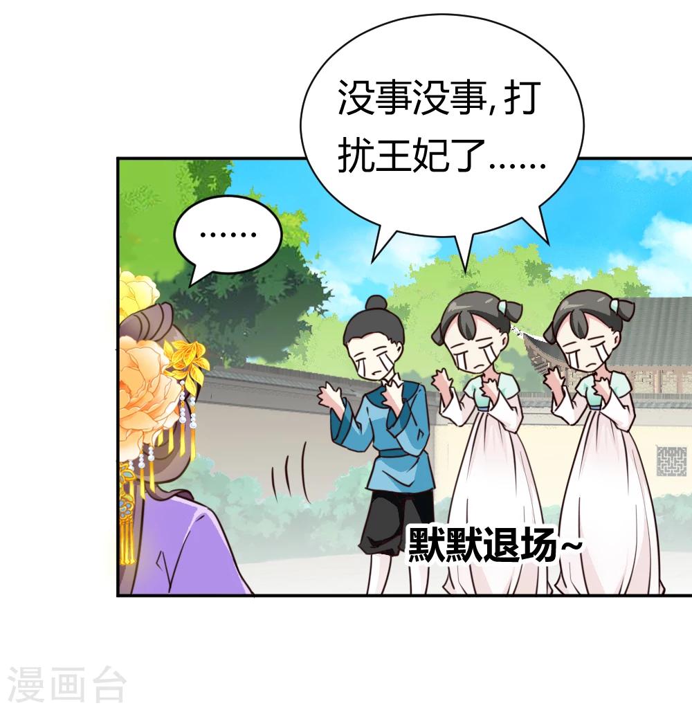 第32话 商讨婚事-第33话