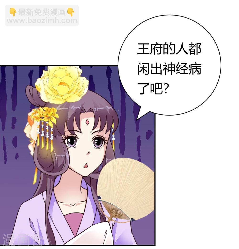 第32话 商讨婚事-第33话