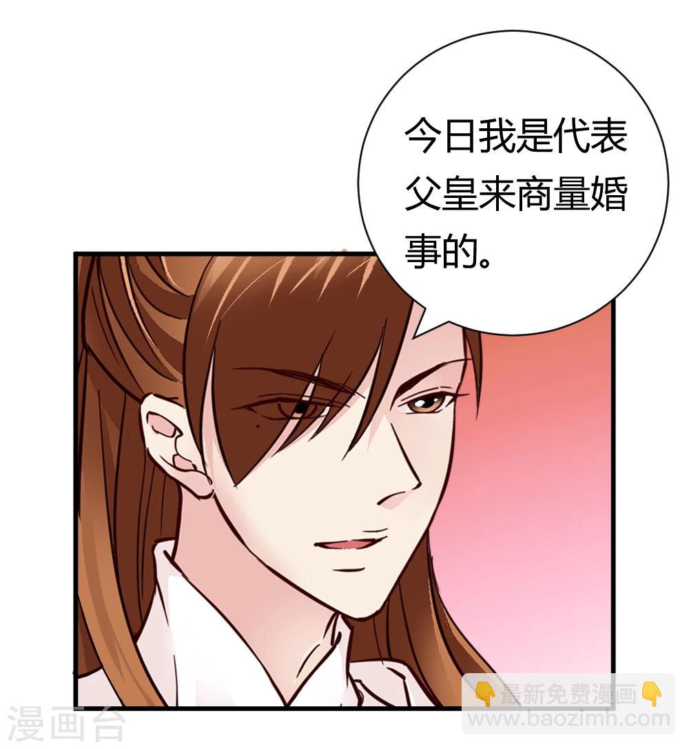 第32话 商讨婚事-第33话