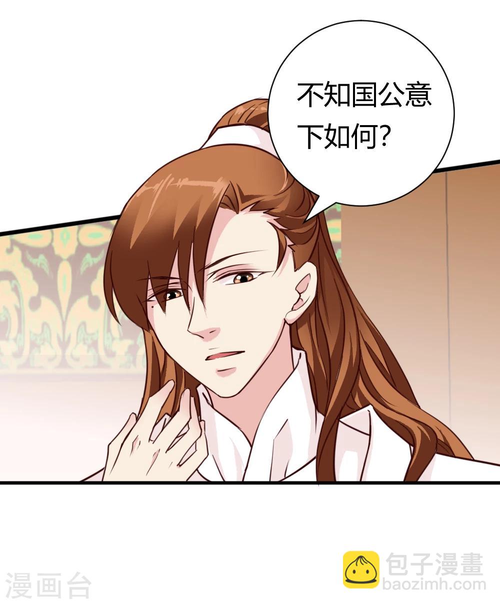 第32话 商讨婚事-第33话