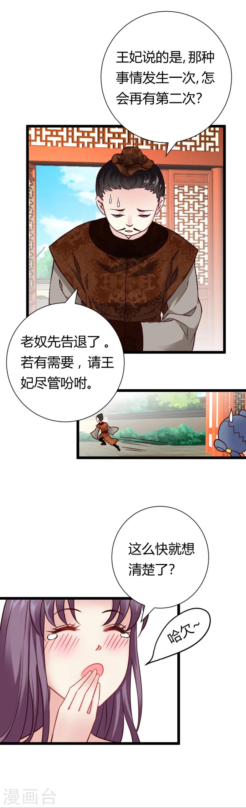 第34话 小白求救-第35话