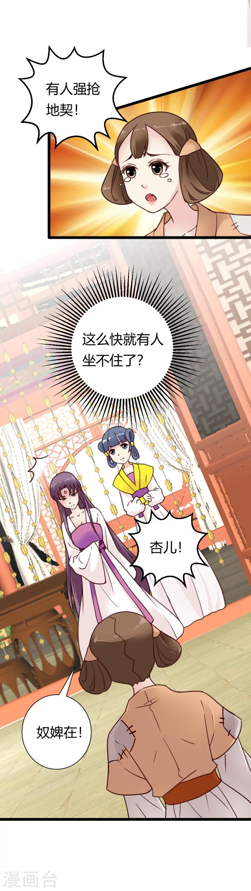 第34话 小白求救-第35话