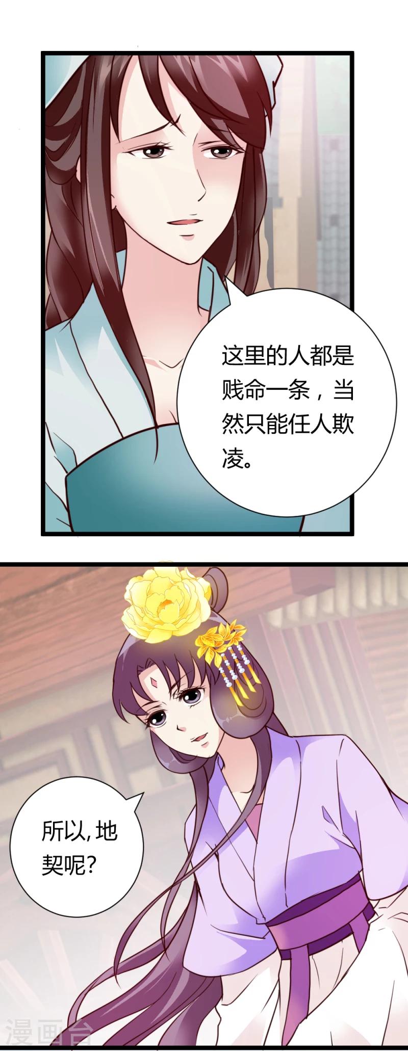 第34话 小白求救-第35话
