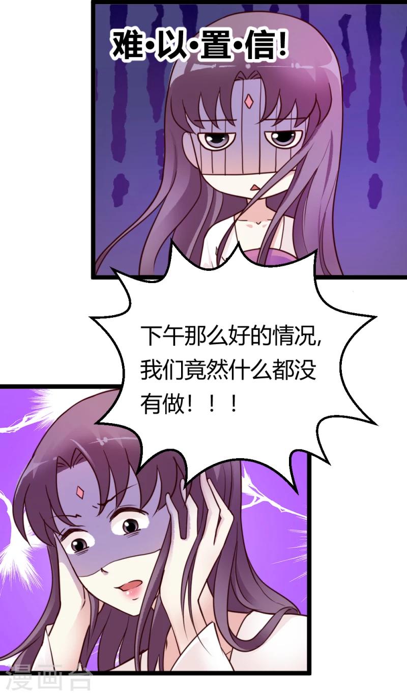 第34话 小白求救-第35话