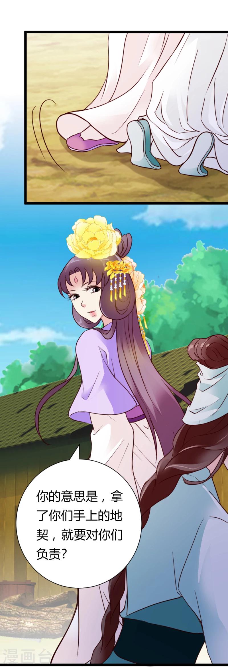 第34话 小白求救-第35话