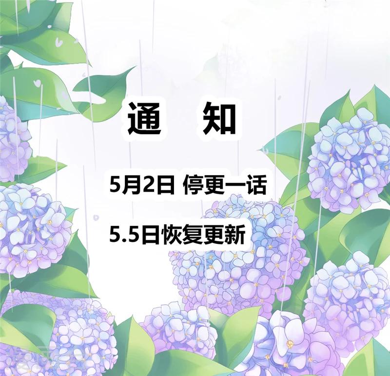 第34话 小白求救-第35话