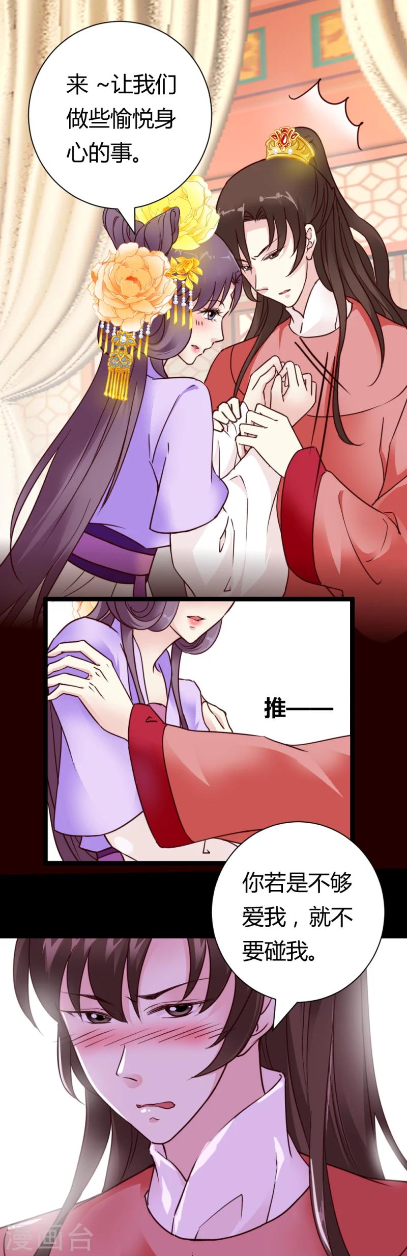第34话 小白求救-第35话