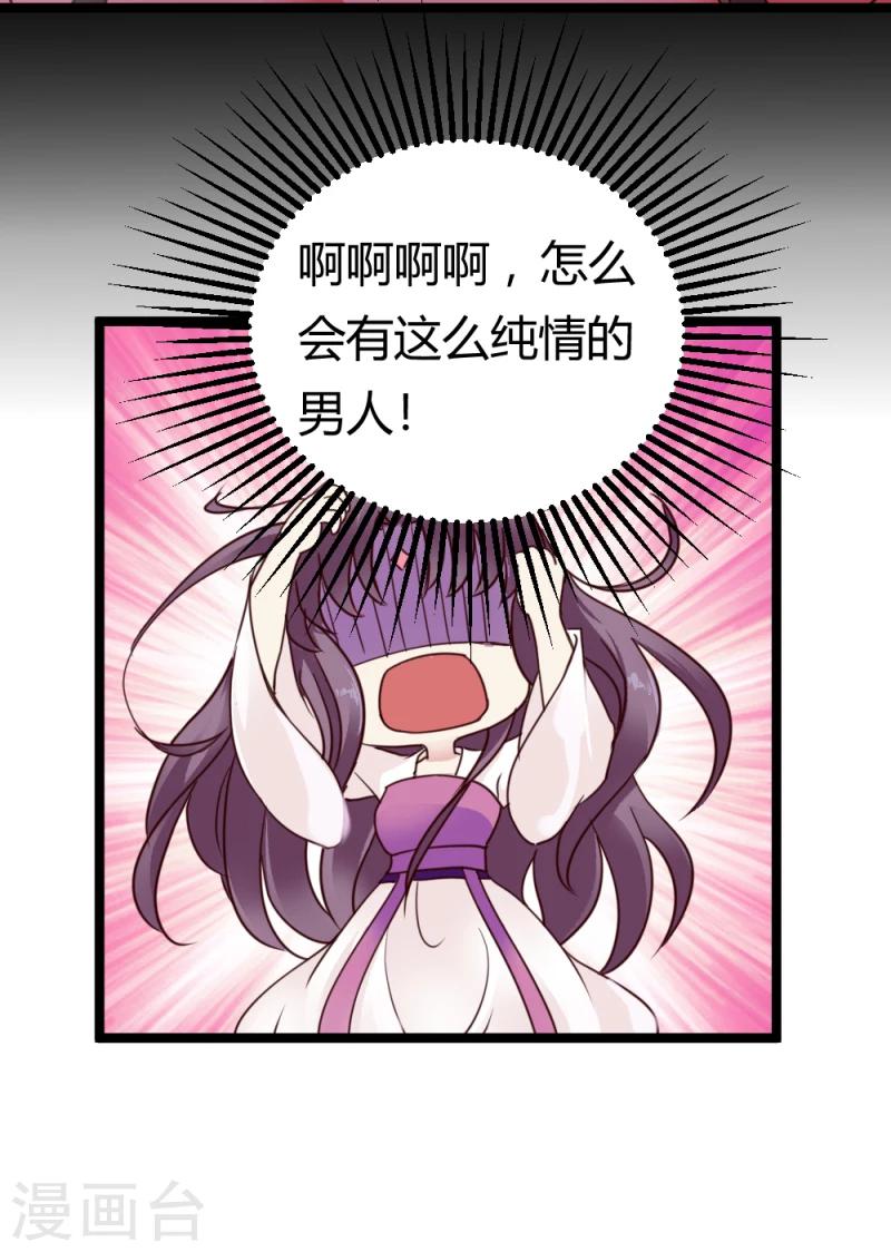 第34话 小白求救-第35话