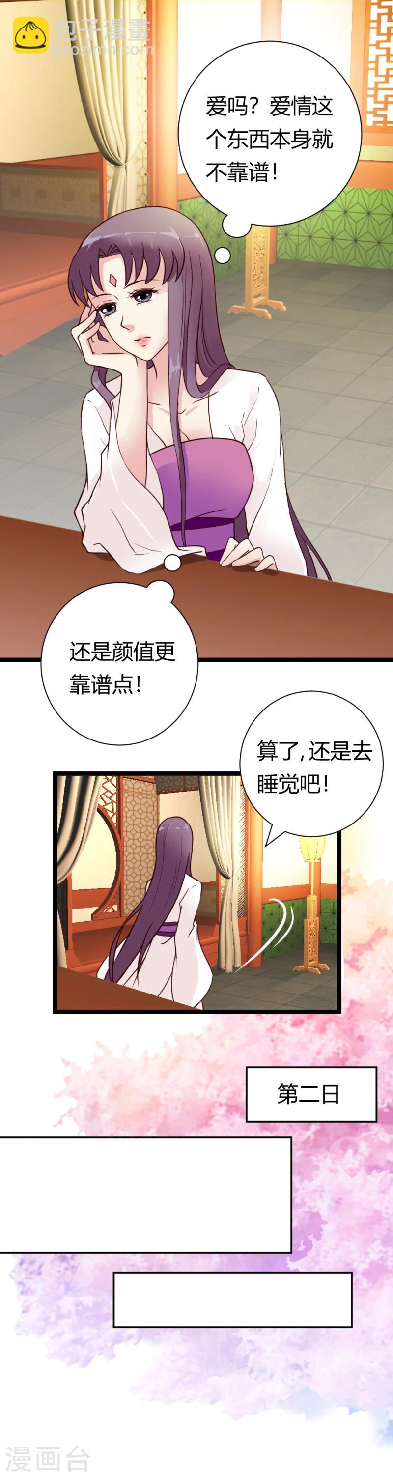 第34话 小白求救-第35话