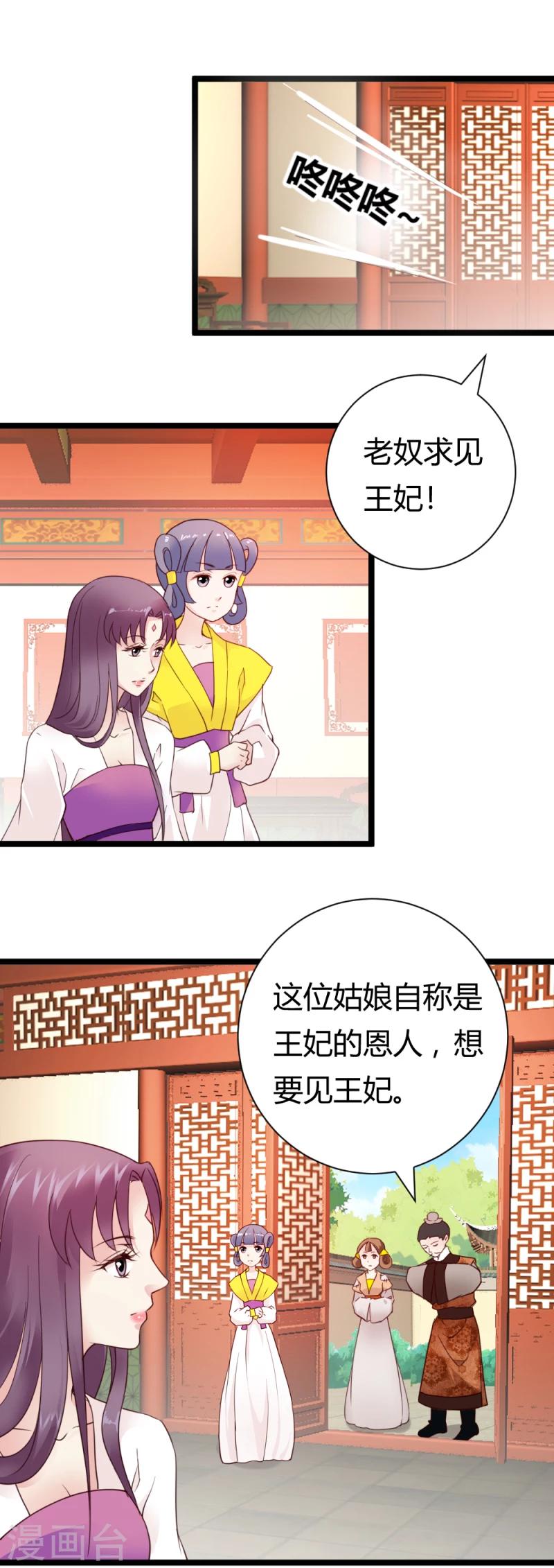 第34话 小白求救-第35话