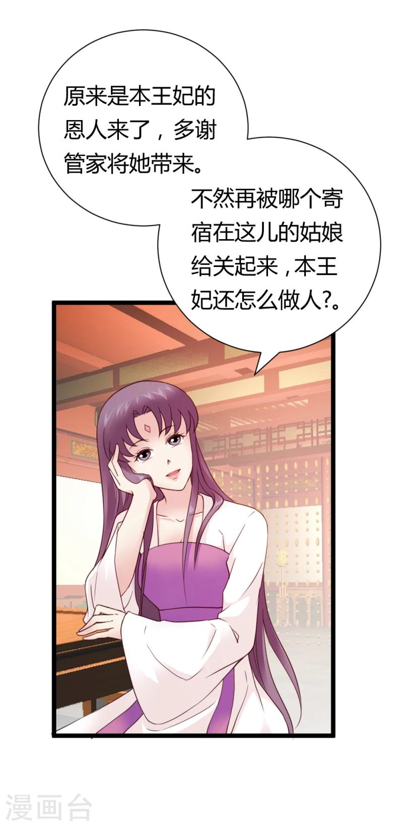 第34话 小白求救-第35话