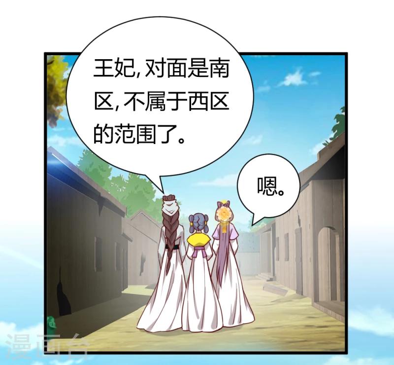 第36话 灵溪的小心思-第37话