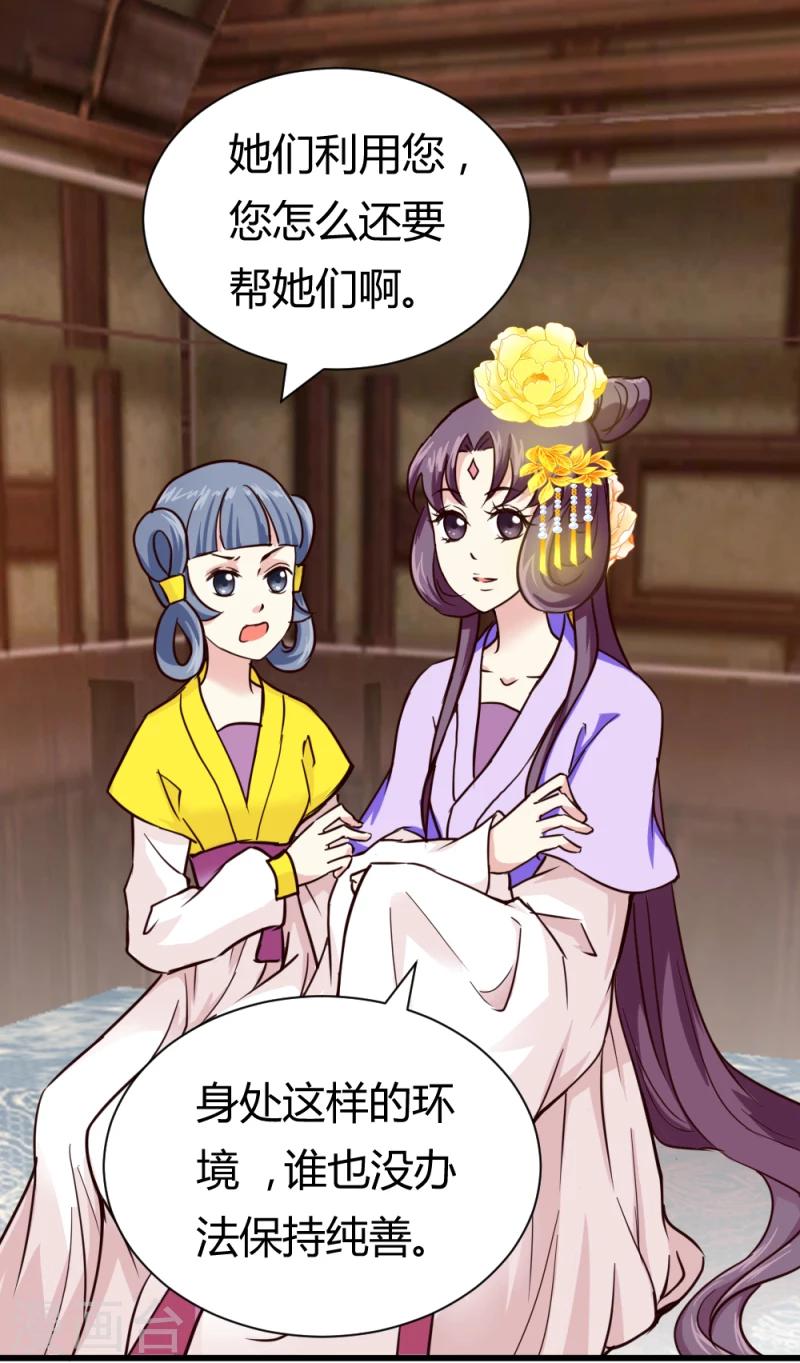 第36话 灵溪的小心思-第37话