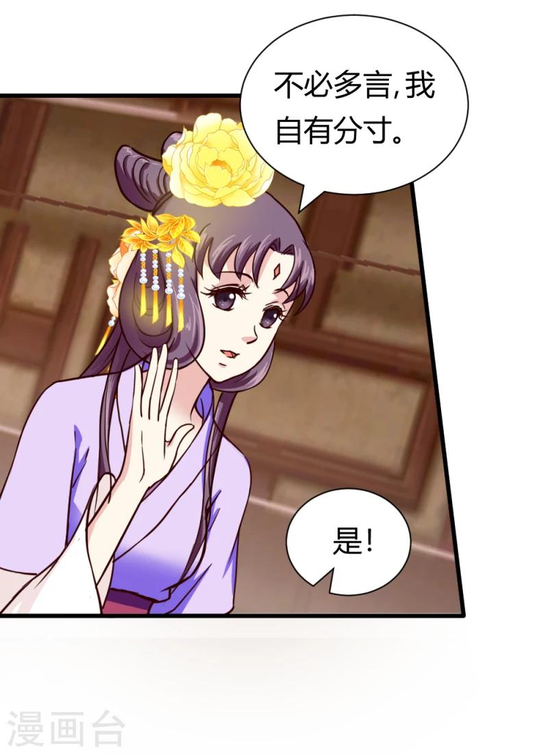 第36话 灵溪的小心思-第37话