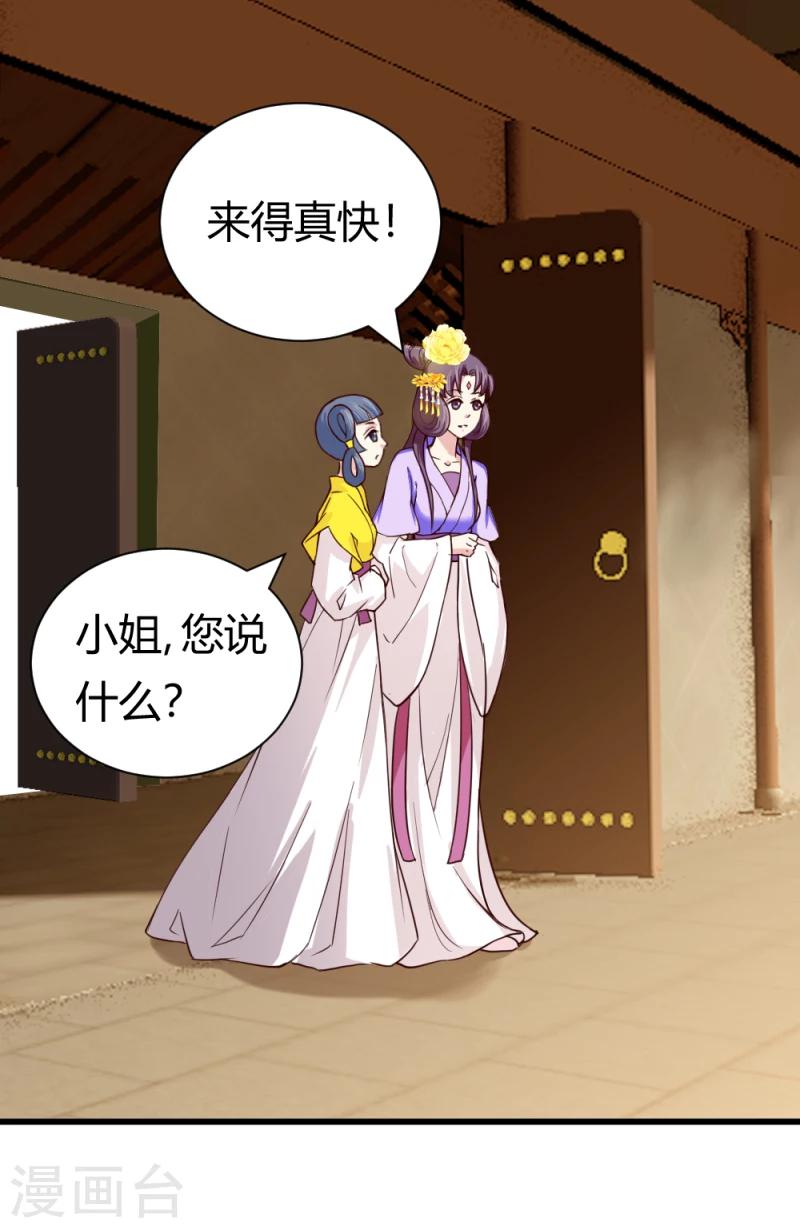 第36话 灵溪的小心思-第37话