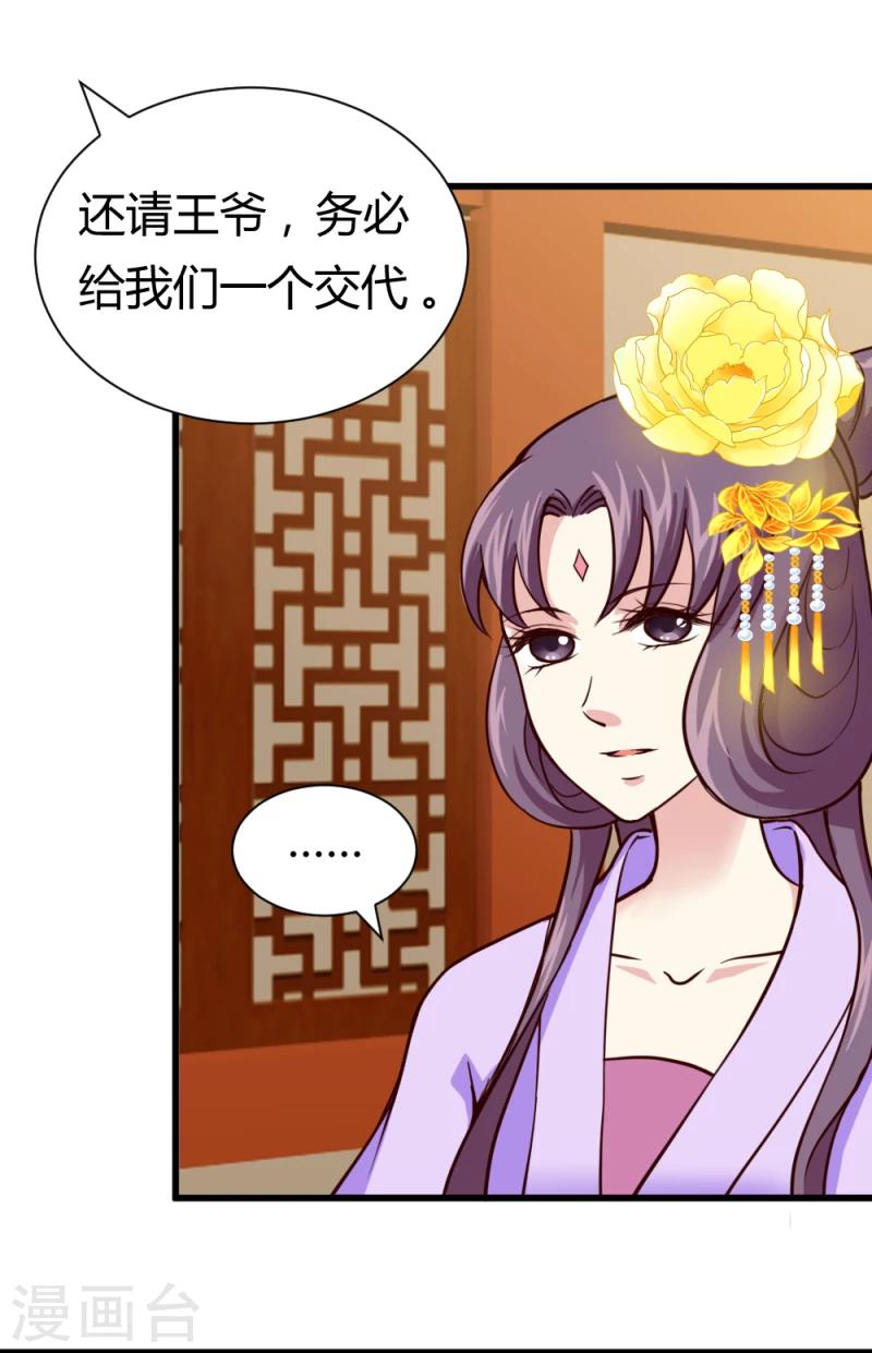 第36话 灵溪的小心思-第37话
