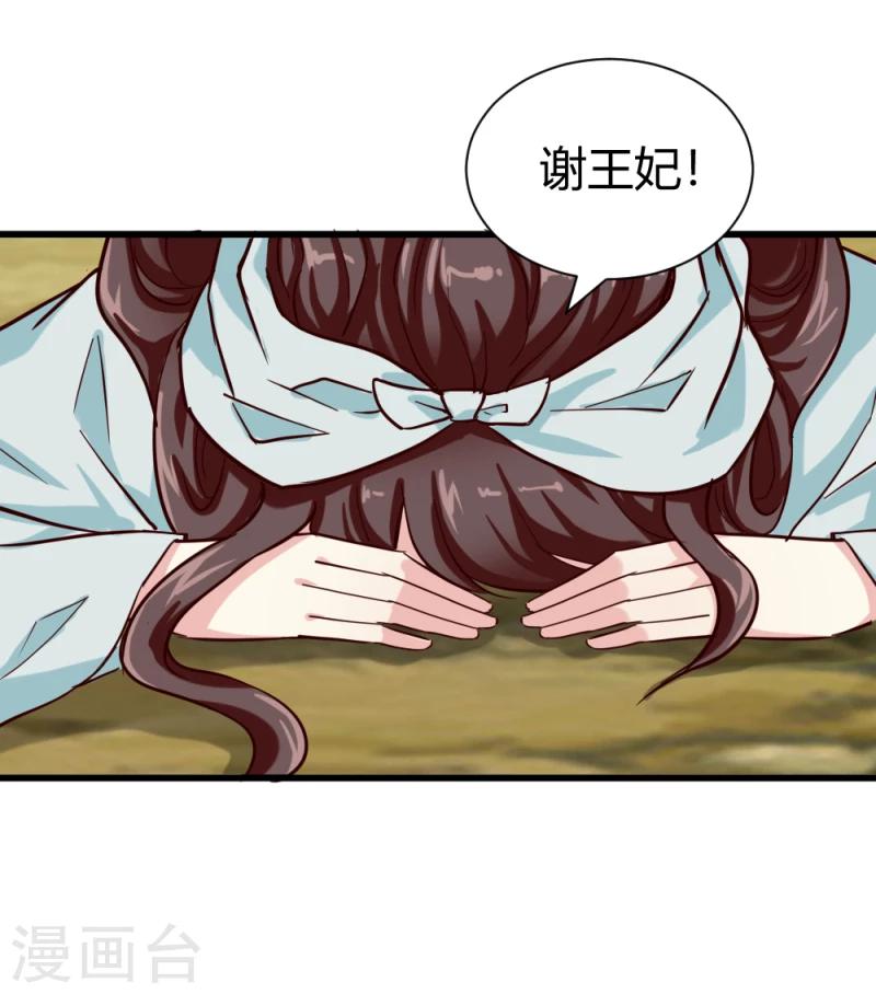 第36话 灵溪的小心思-第37话