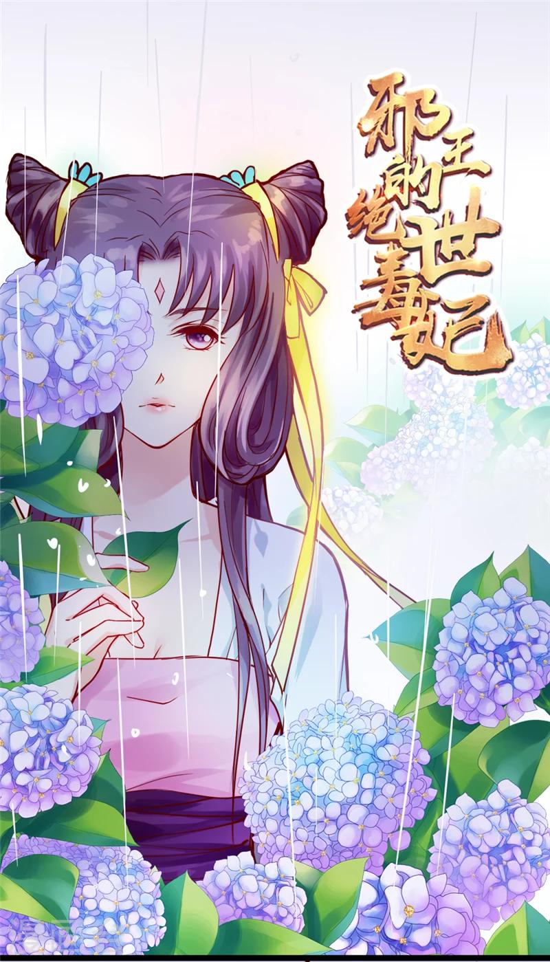 第37话 王府对质-第39话