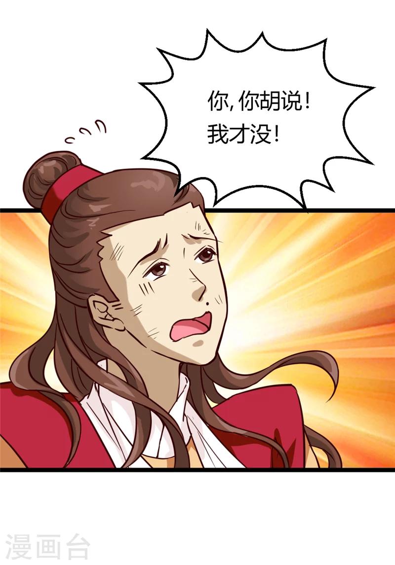 第37话 王府对质-第39话