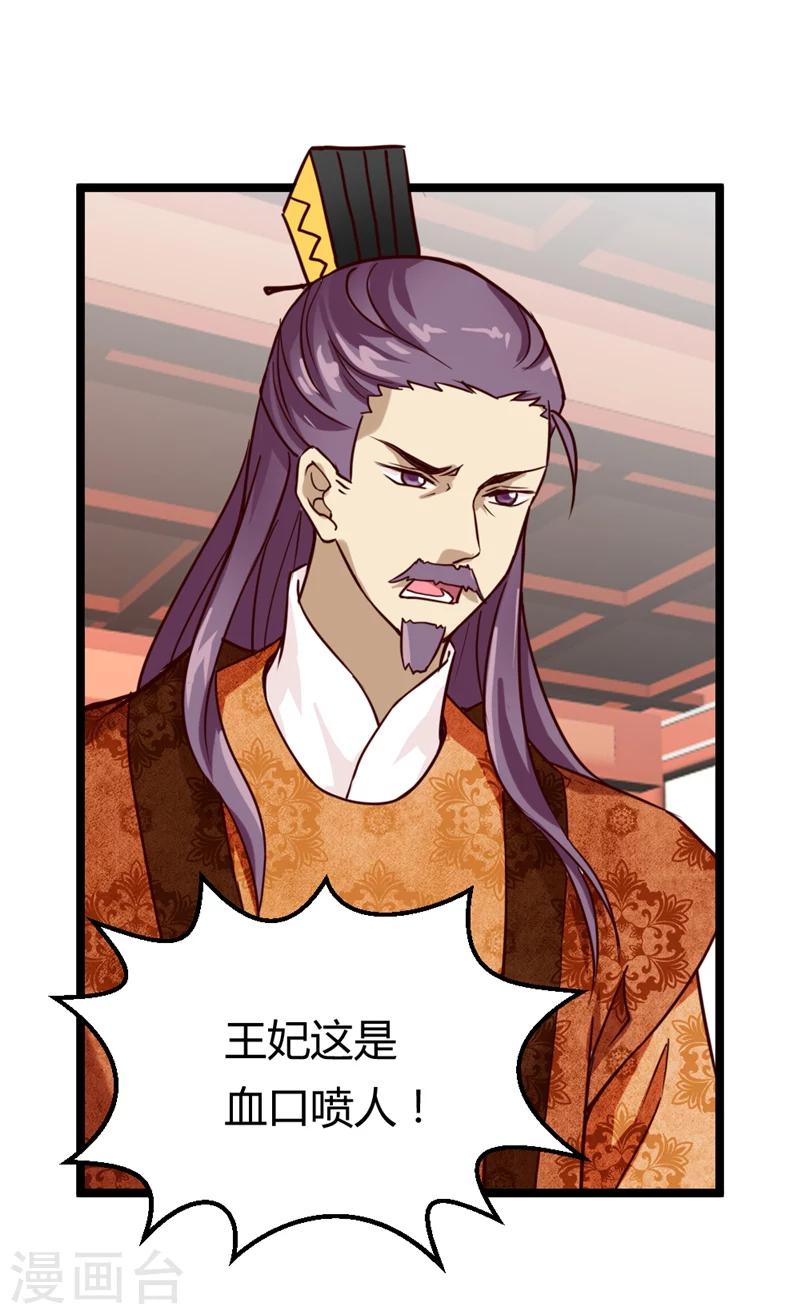 第37话 王府对质-第39话