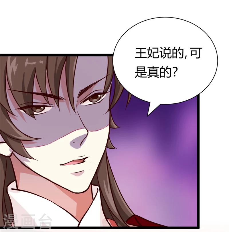 第37话 王府对质-第39话