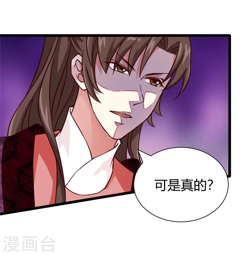 第37话 王府对质-第39话