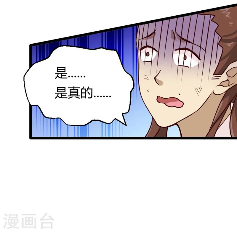 第37话 王府对质-第39话