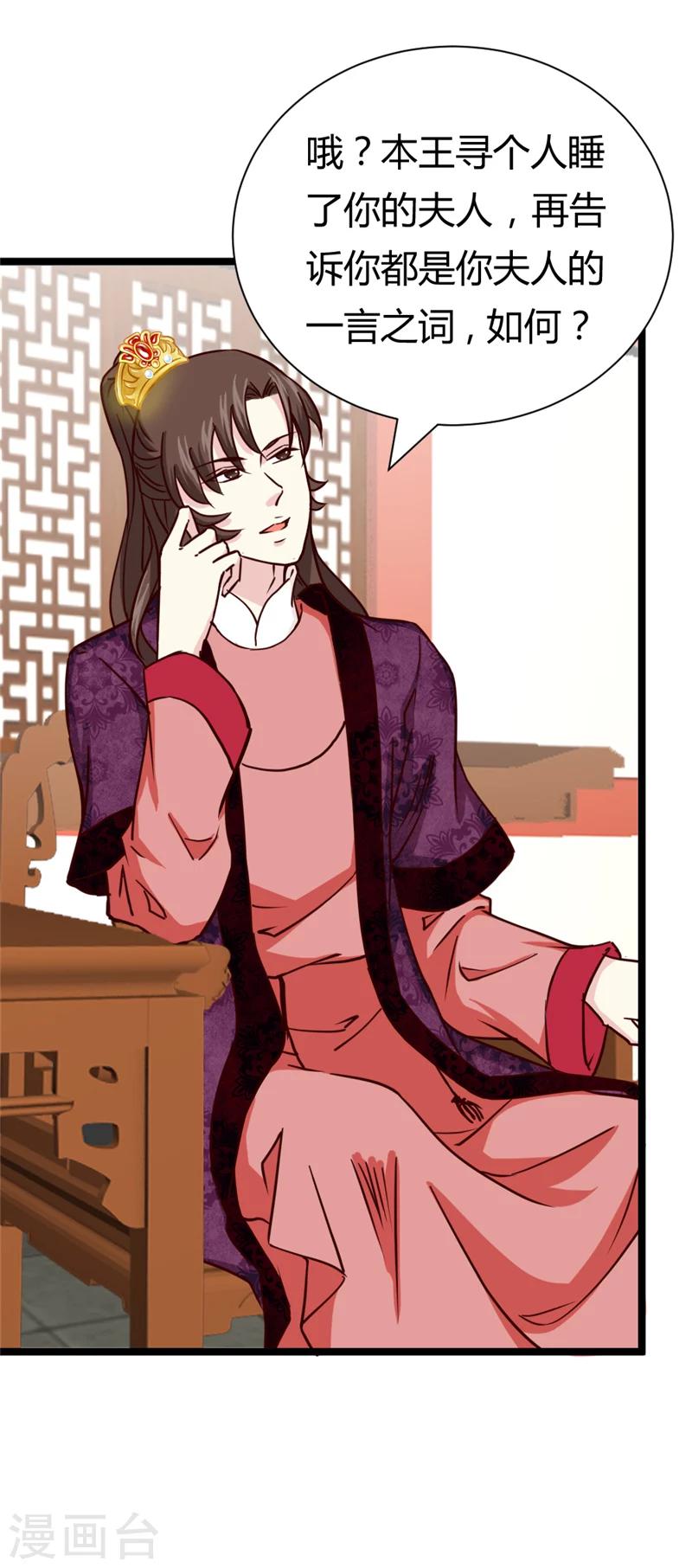 第37话 王府对质-第39话