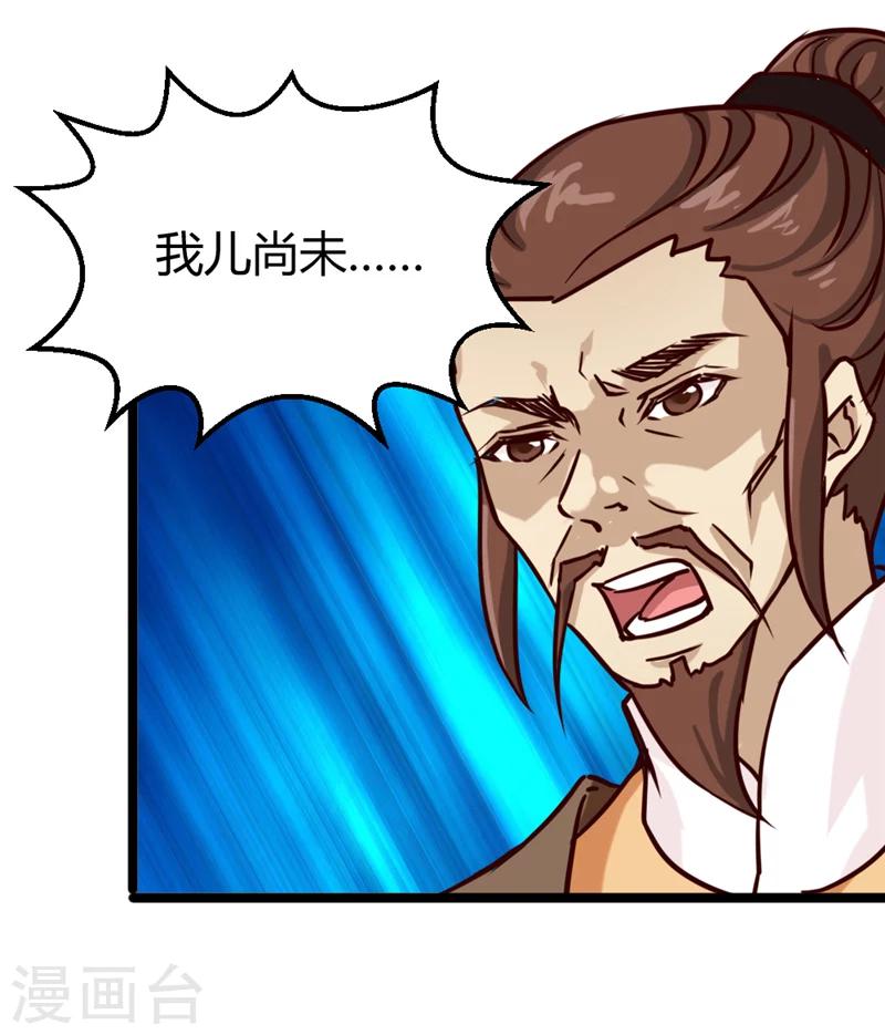 第37话 王府对质-第39话