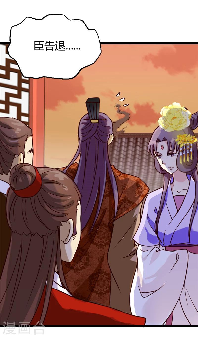第37话 王府对质-第39话