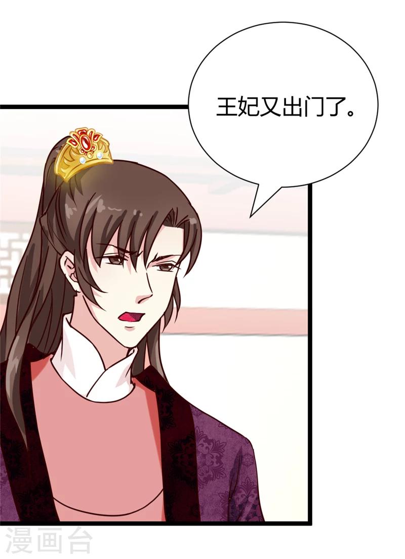 第37话 王府对质-第39话