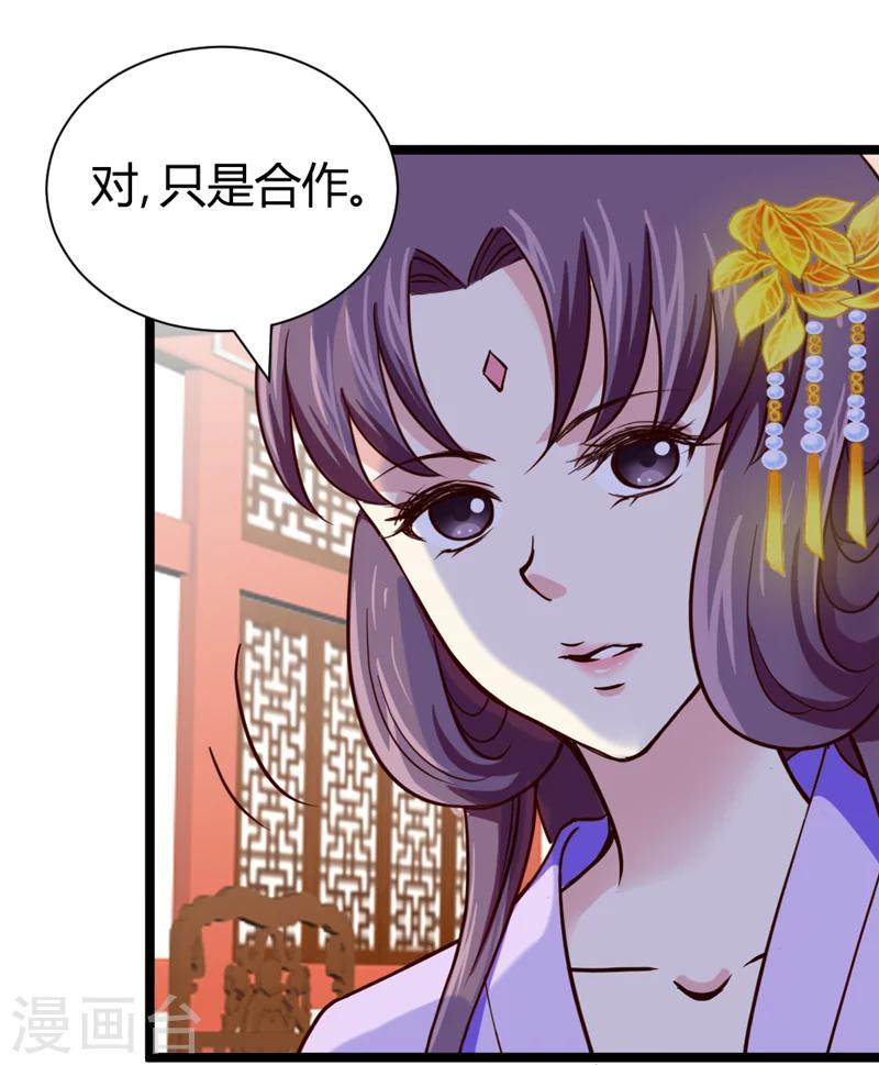 第37话 王府对质-第39话