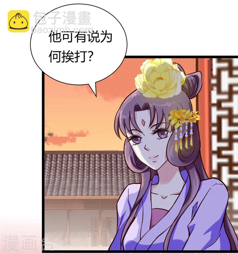 第37话 王府对质-第39话