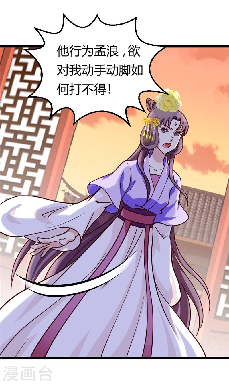第37话 王府对质-第39话