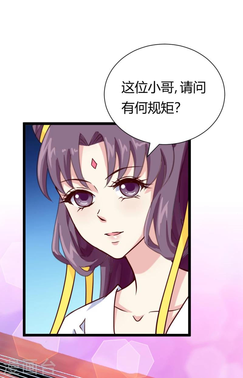 第39话 公主无忧-第41话