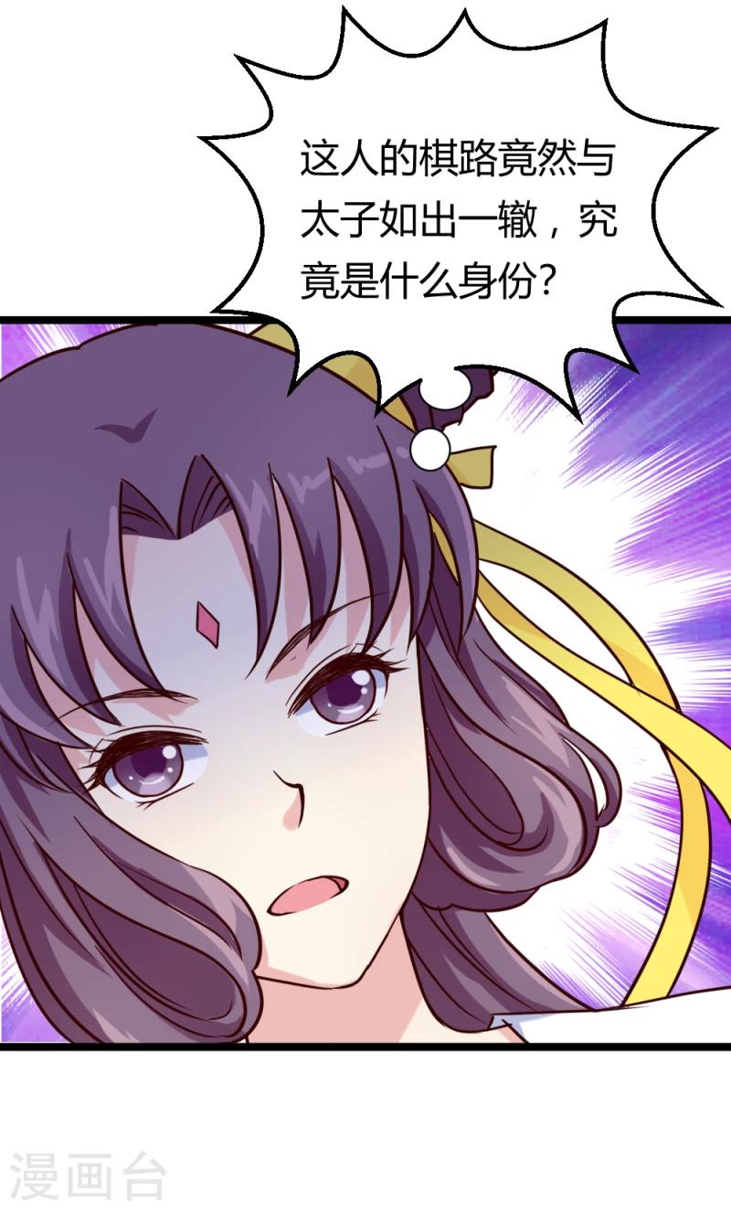 第39话 公主无忧-第41话